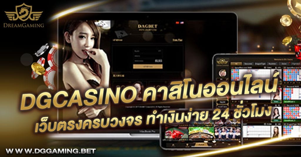 DGCasino