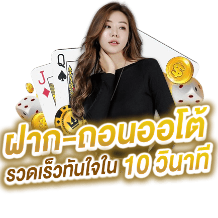 dggaming ฝาก-ถอน